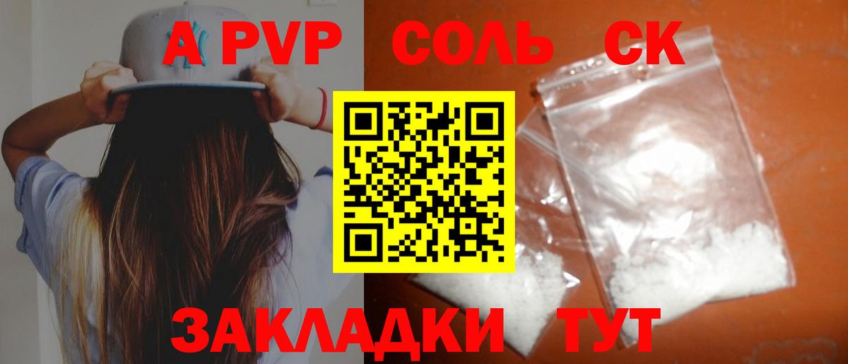 Рославль  Alpha-PVP СК  Вход с VPN 