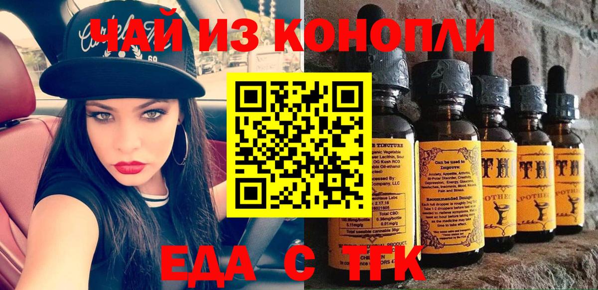 Cannafood марихуана Рославль