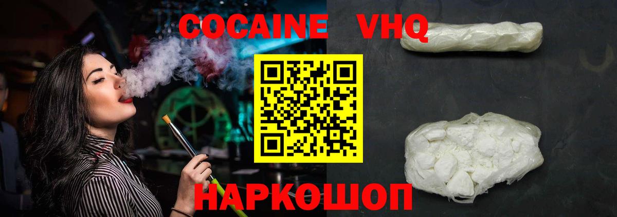 КОКАИН Перу  Вход с VPN  Рославль 