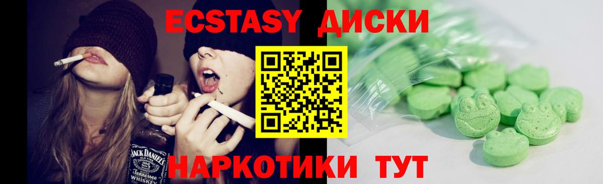 Ecstasy Cube Рославль