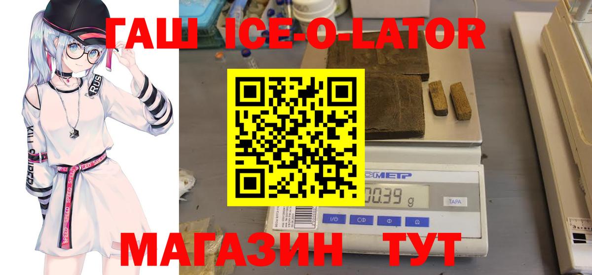Гашиш Изолятор  Вход с VPN  закладка  Рославль  Гашиш 