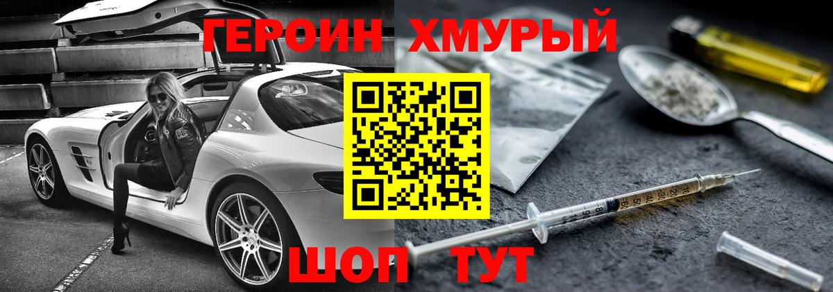 ГЕРОИН афганец  Вход с VPN  Рославль 