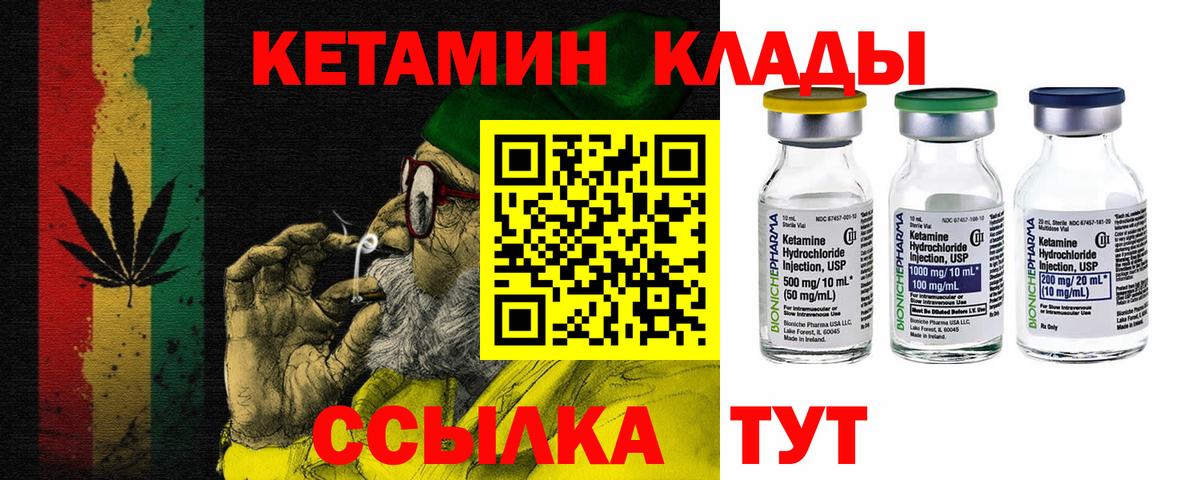 КЕТАМИН VHQ  Вход с VPN  Кетамин ketamine  Рославль 