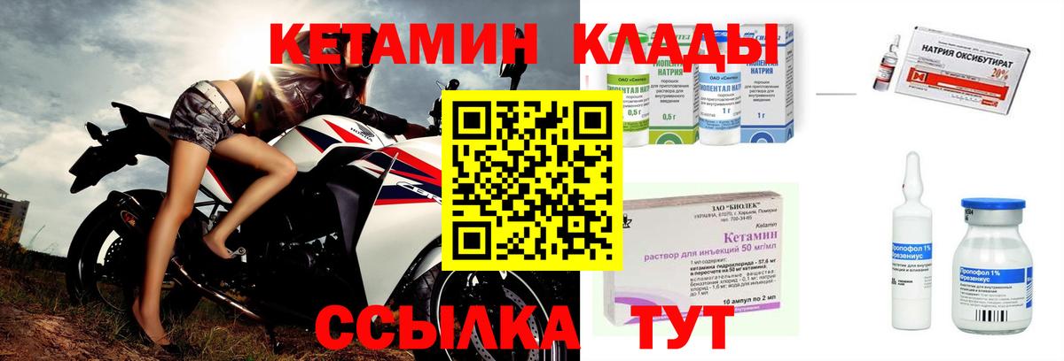 Кетамин ketamine Рославль