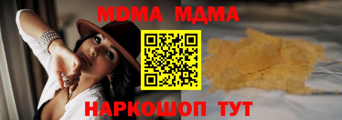 МДМА VHQ  МДМА  MDMA кристаллы  Рославль  Вход с VPN 