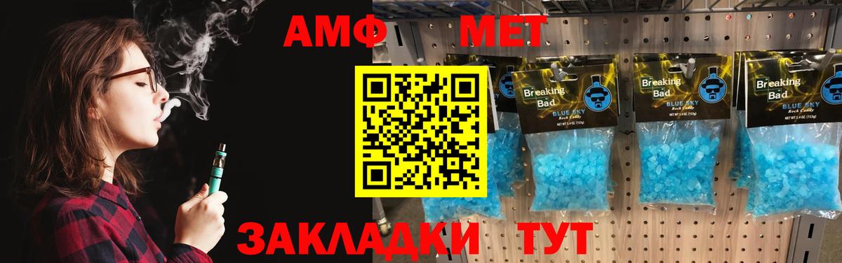 Метамфетамин мет  Вход с VPN  Рославль 