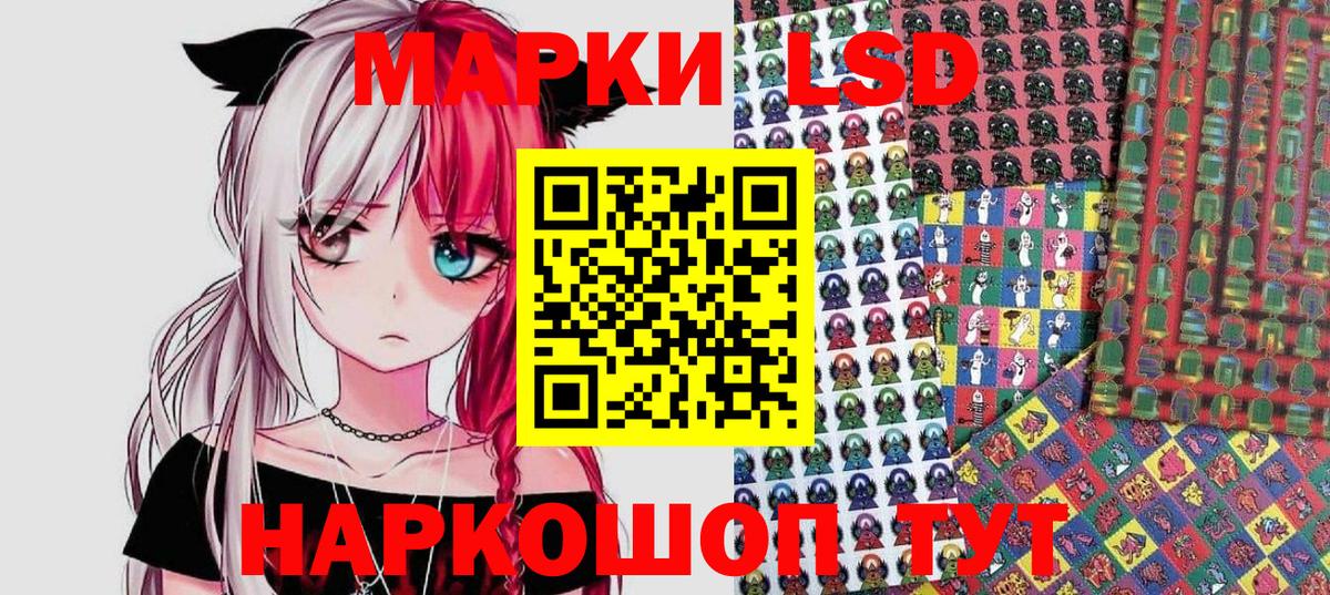 Марки NBOMe 1500мкг Рославль