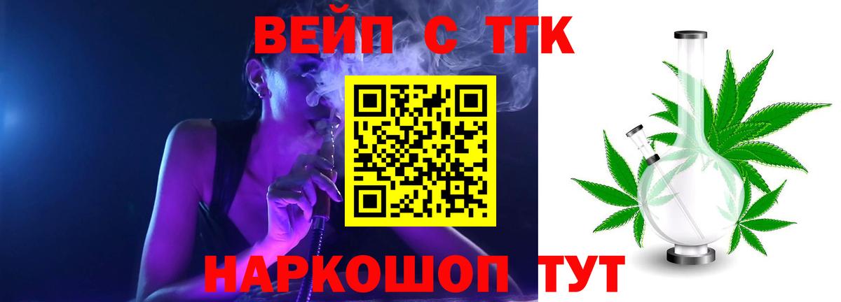 Рославль  Дистиллят ТГК Wax  ТГК гашишное масло  Вход с VPN 